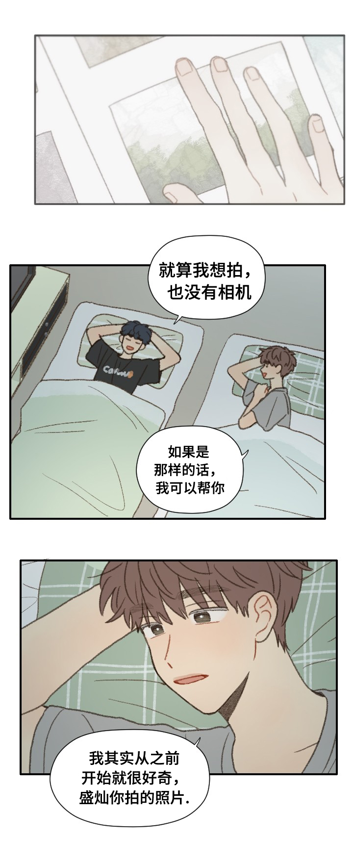 第38章：抱歉20