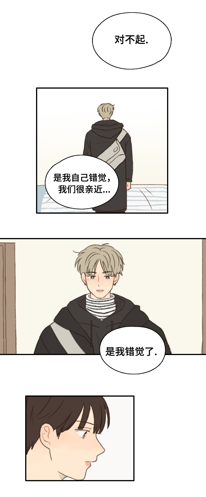 第11章：退社12