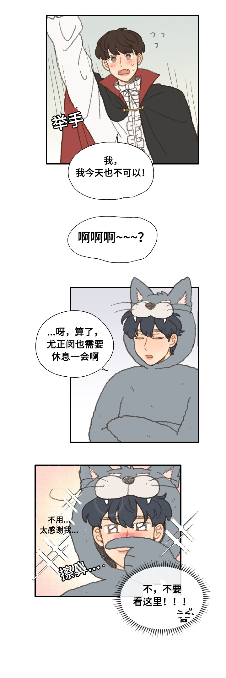 第32章：惹事20