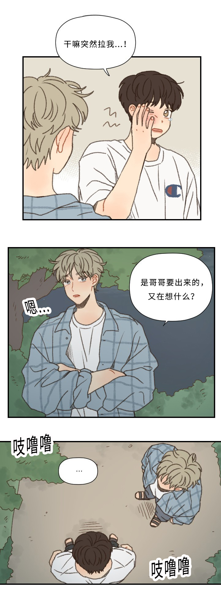 第54章：心跳3