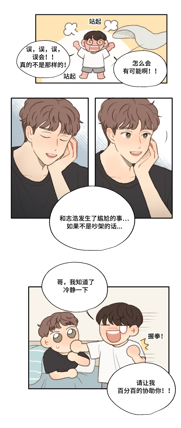 第21章：过夜9