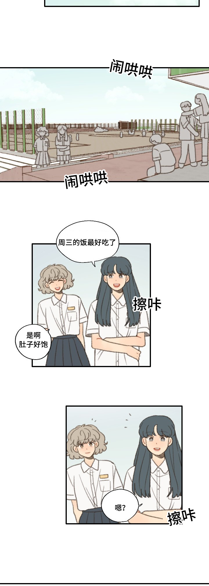 第34章：相机3