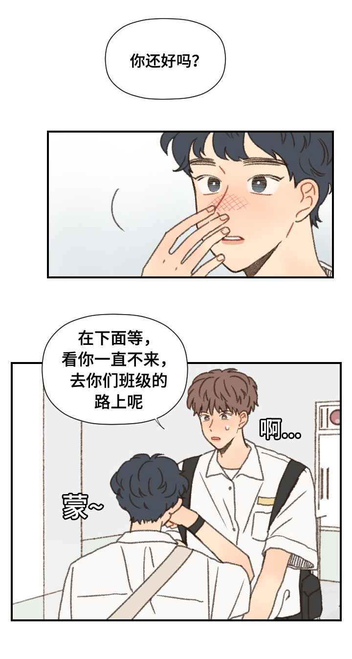 第40章：第二学期3