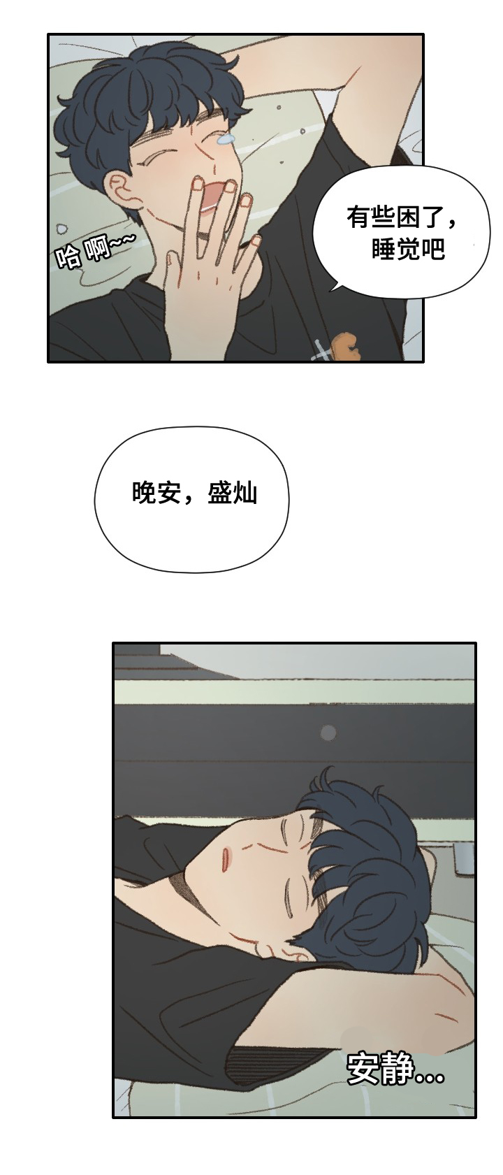 第38章：抱歉22