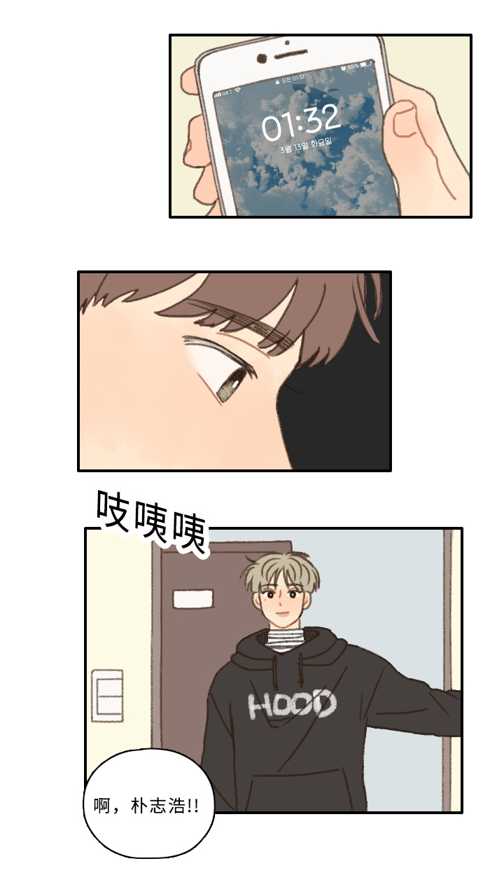 第10章：担心我？5