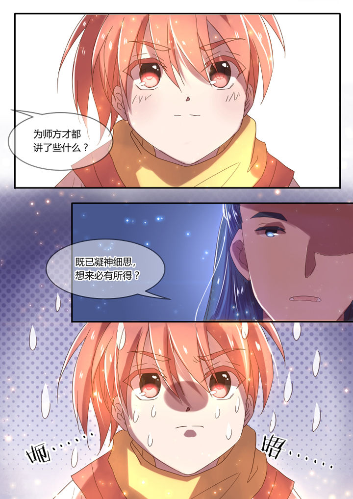 第2章：7