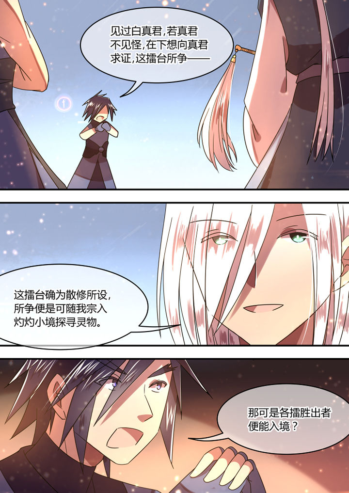 第79章：7