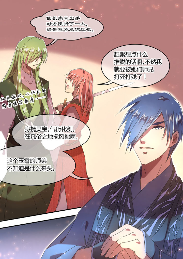 第54章：7