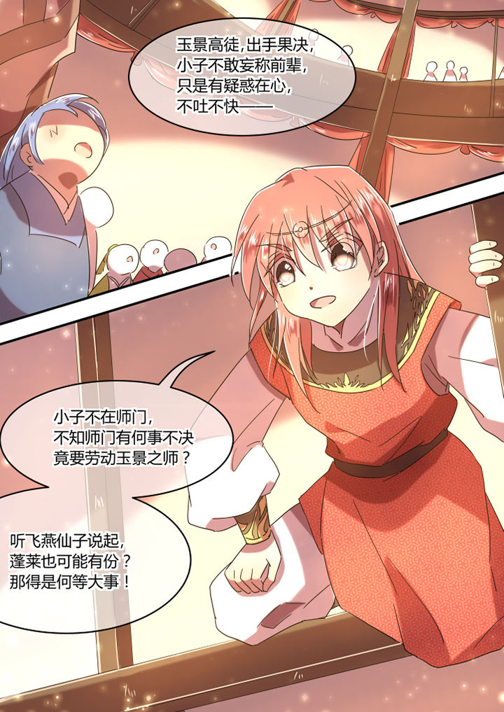 第53章：5