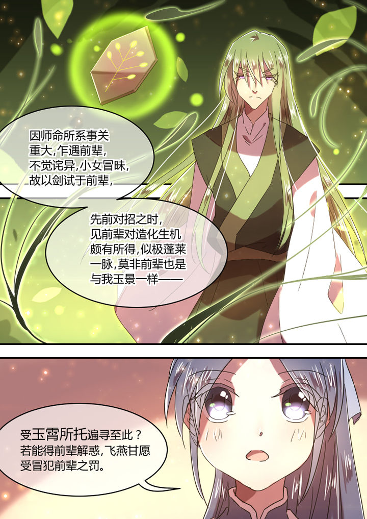 第53章：3