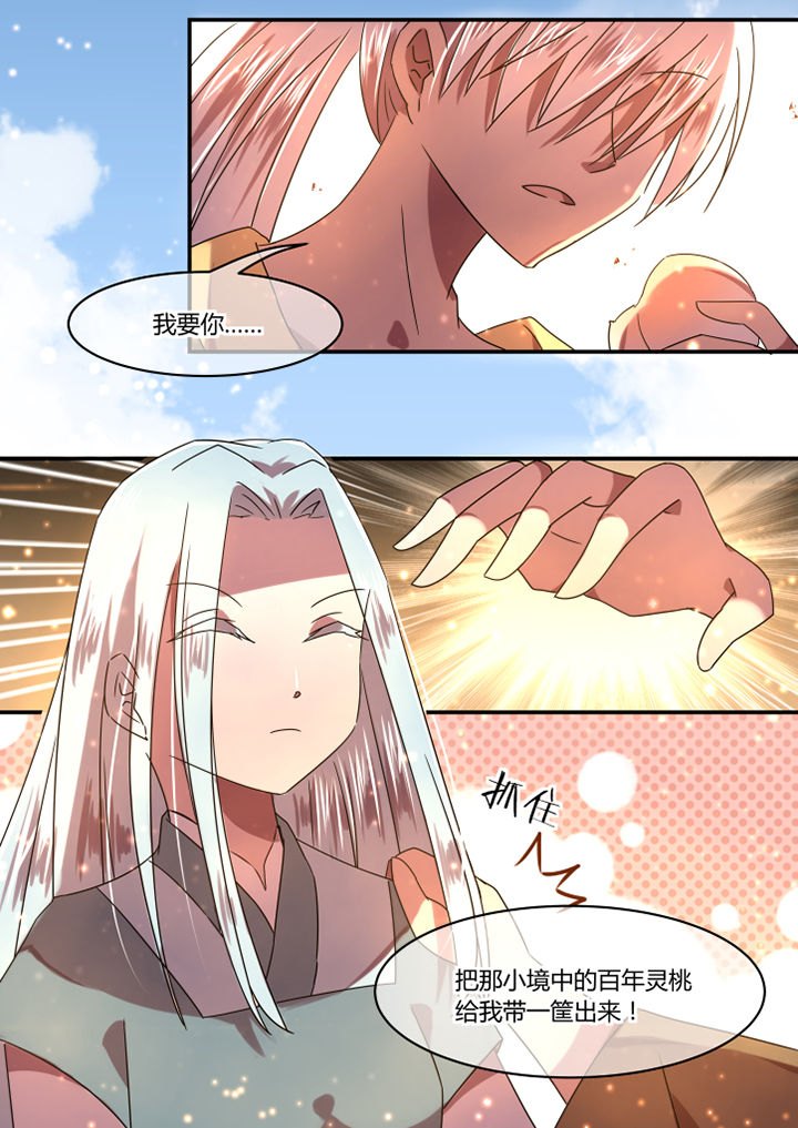 第77章：8