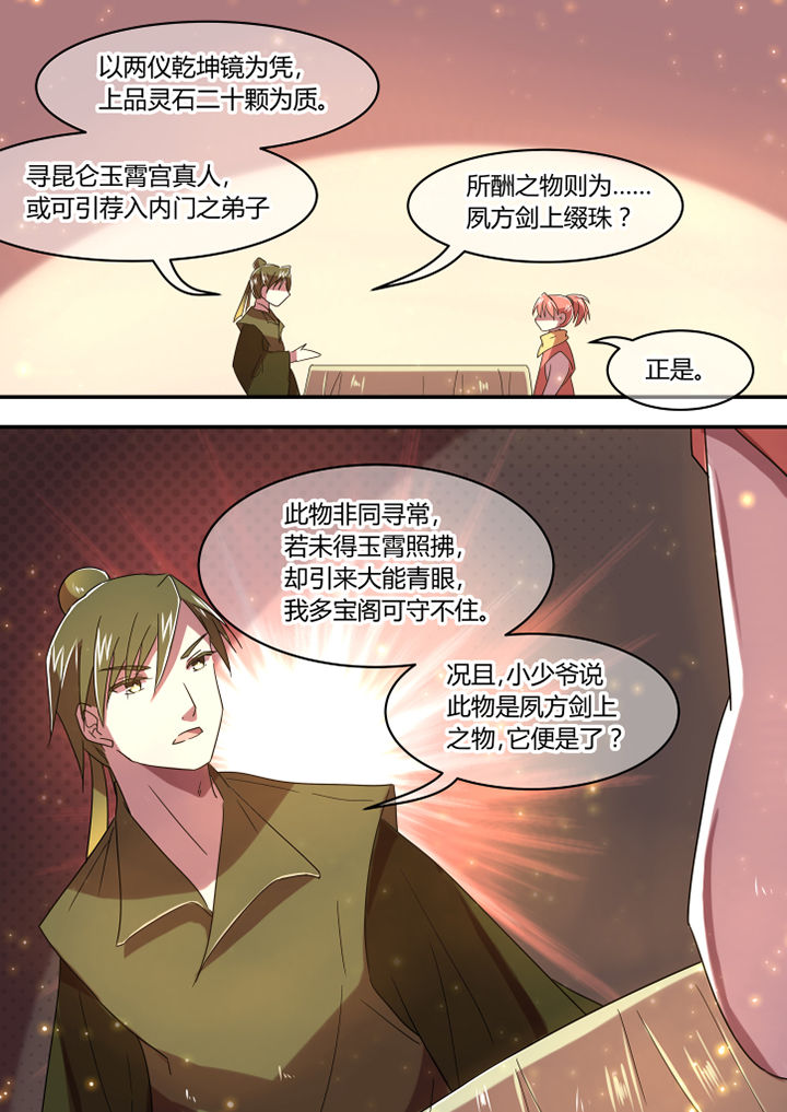 第45章：5