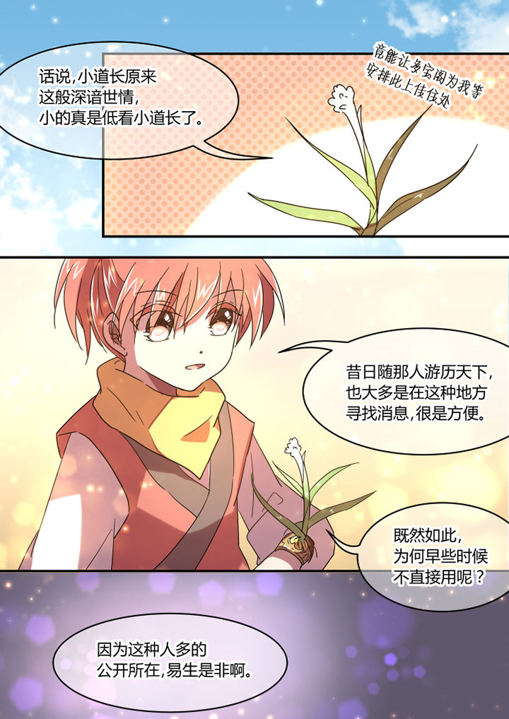 第44章：5