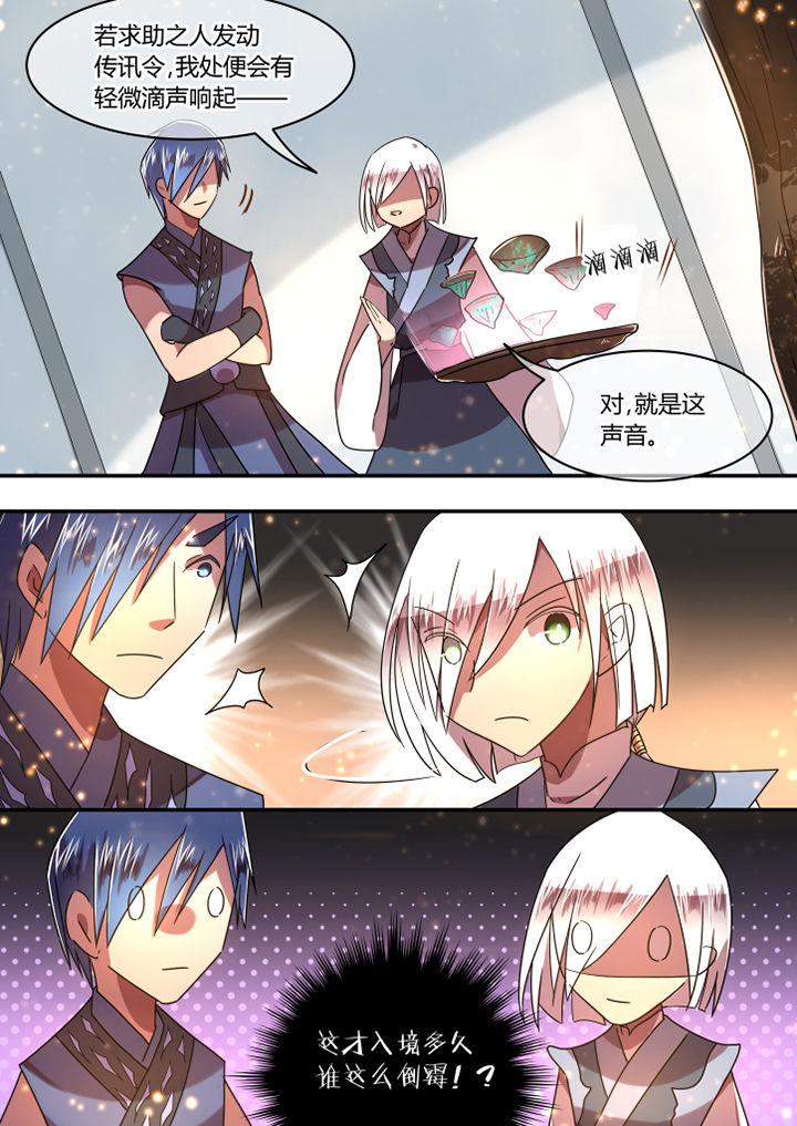 第82章：8