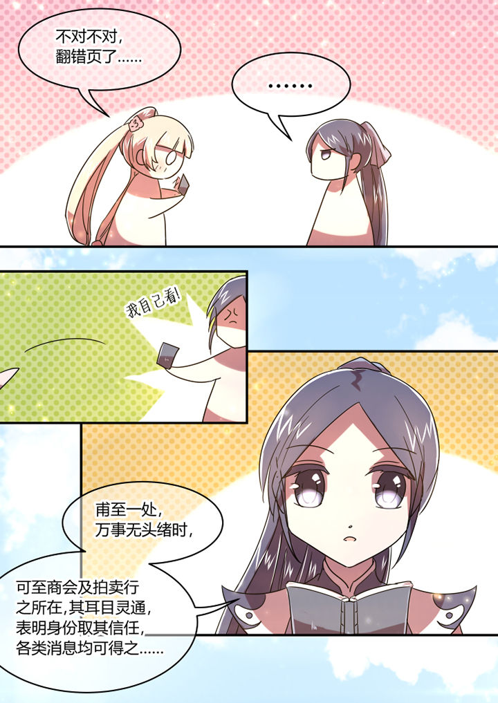 第44章：3