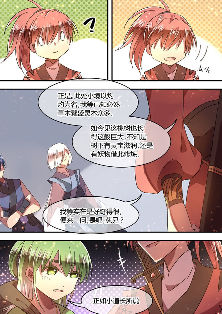第83章：4