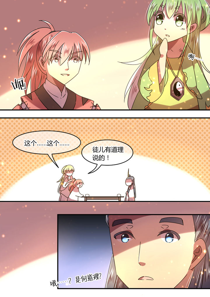 第73章：5