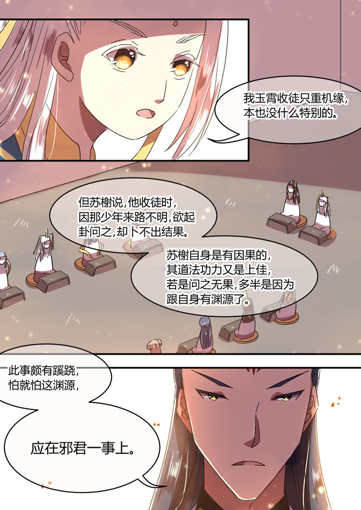 第30章：7