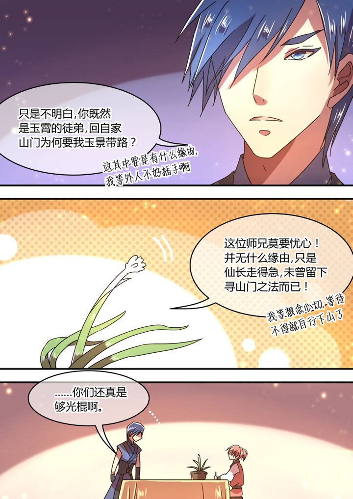 第56章：6