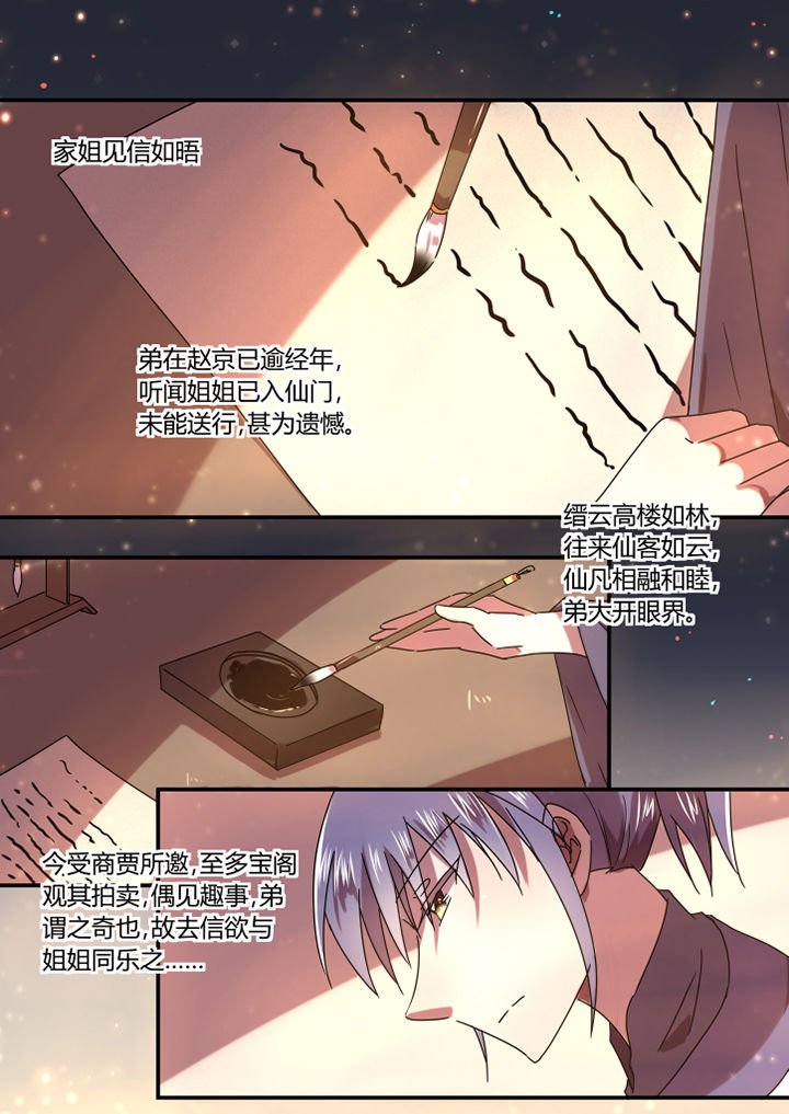 第57章：6
