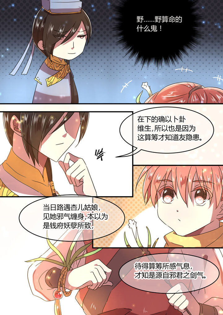 第29章：6