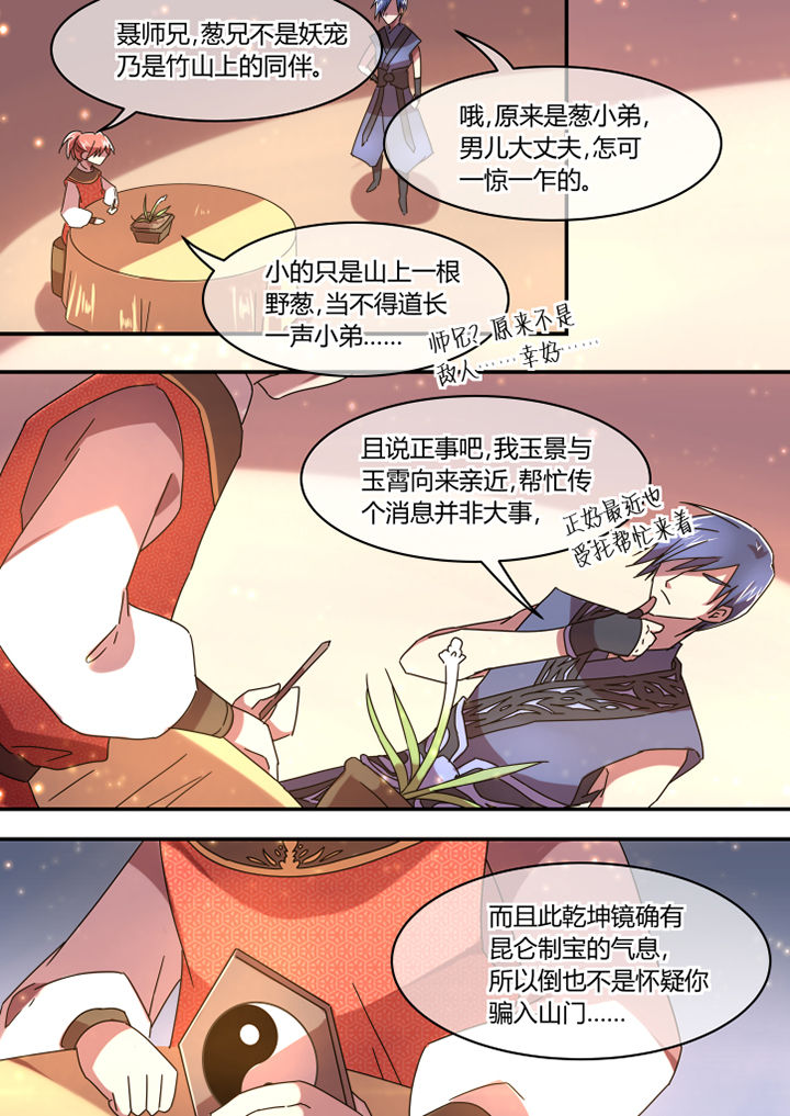 第56章：5