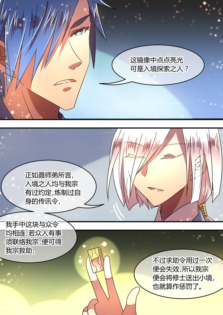 第82章：7