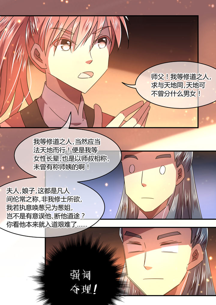 第73章：6