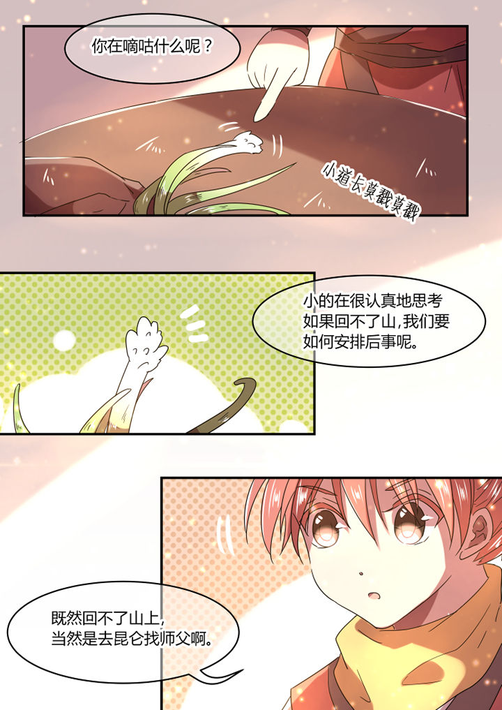 第26章：6