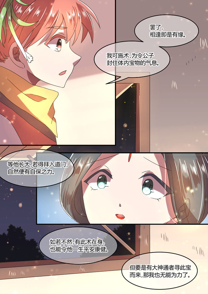 第11章：7