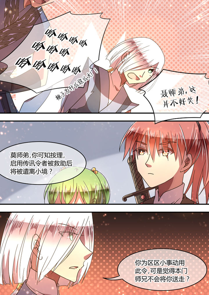 第83章：5