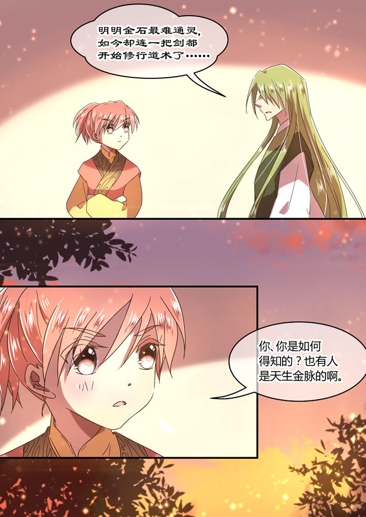 第50章：5