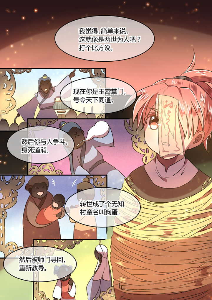 第69章：2