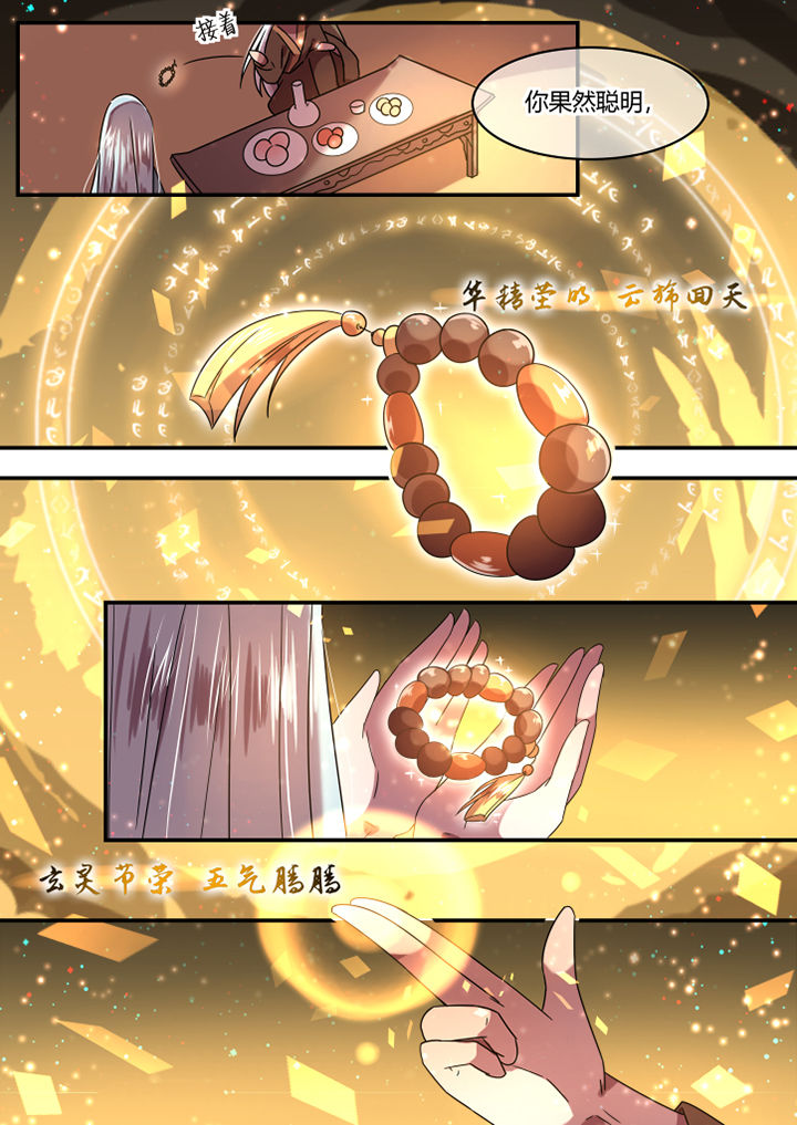 第77章：4