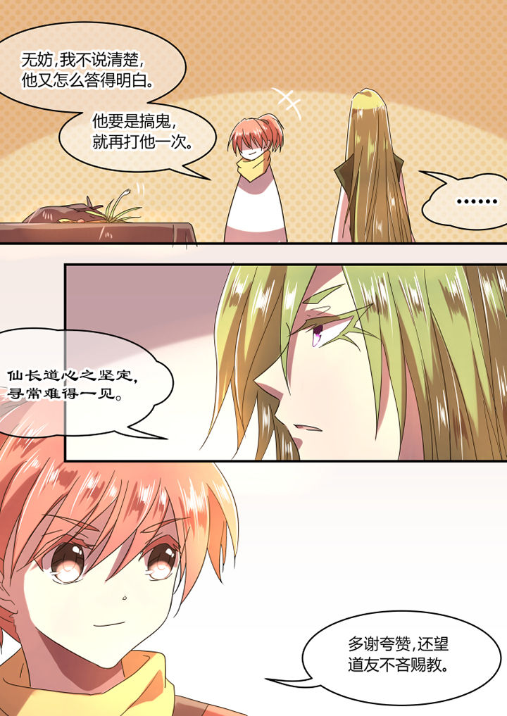 第23章：3