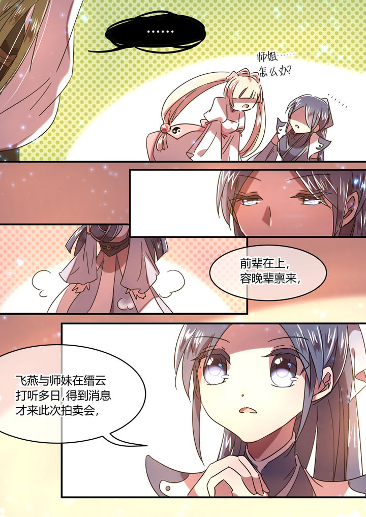 第53章：2