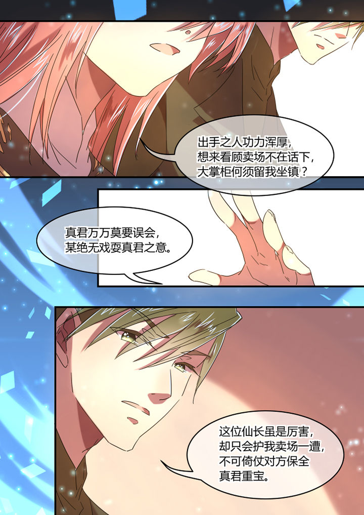 第52章：4