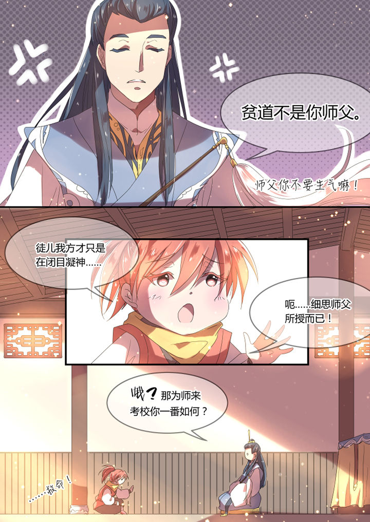 第2章：6