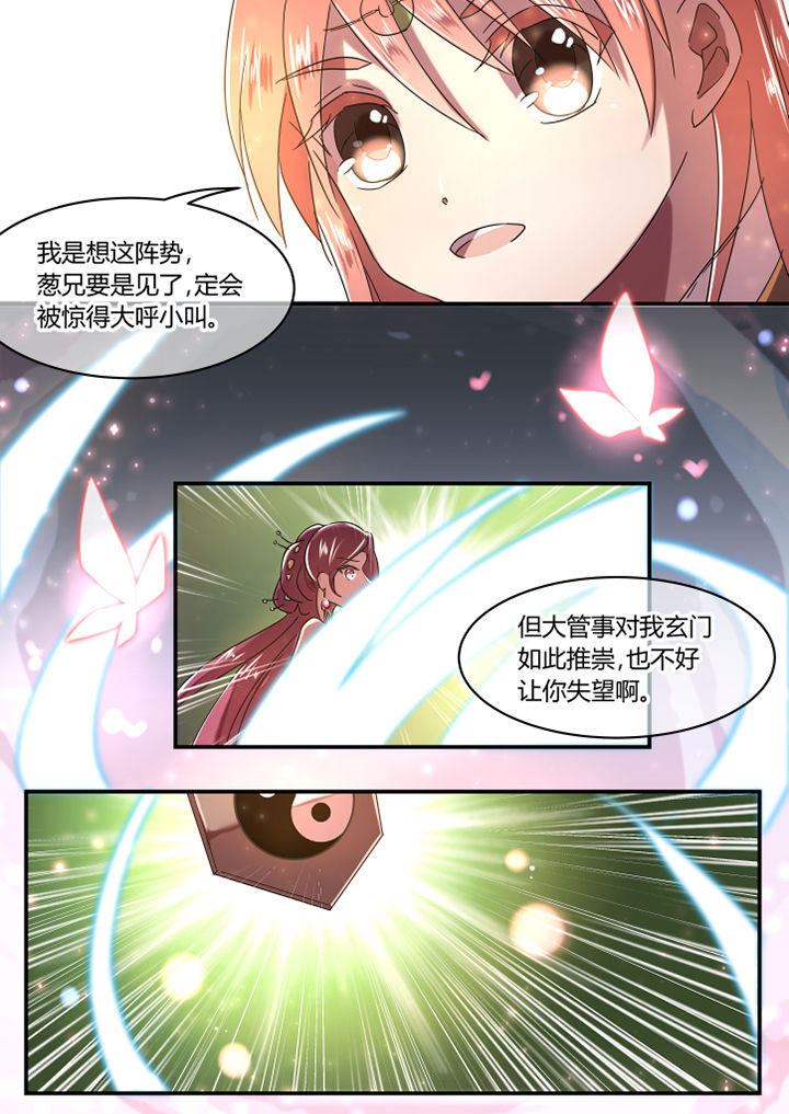 第49章：6