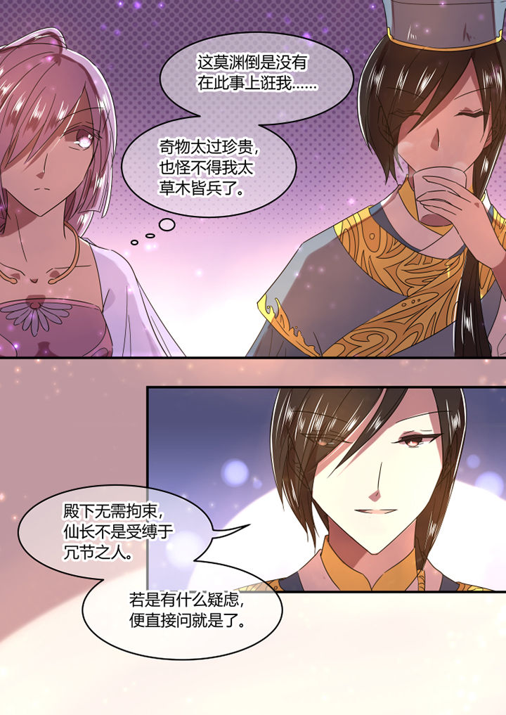 第31章：5