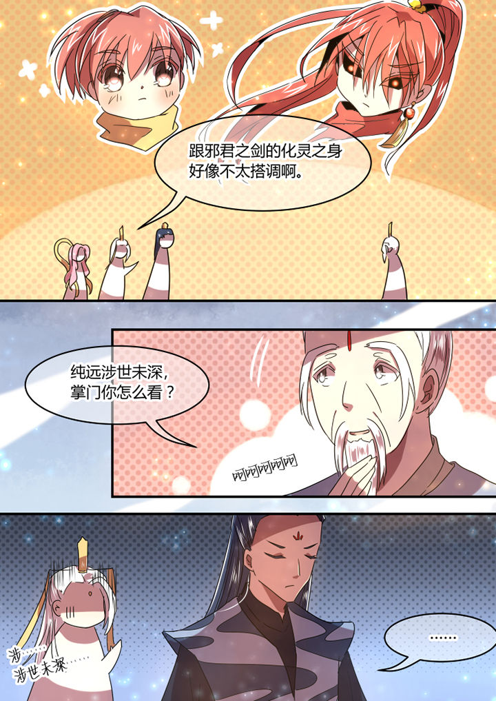第36章：3