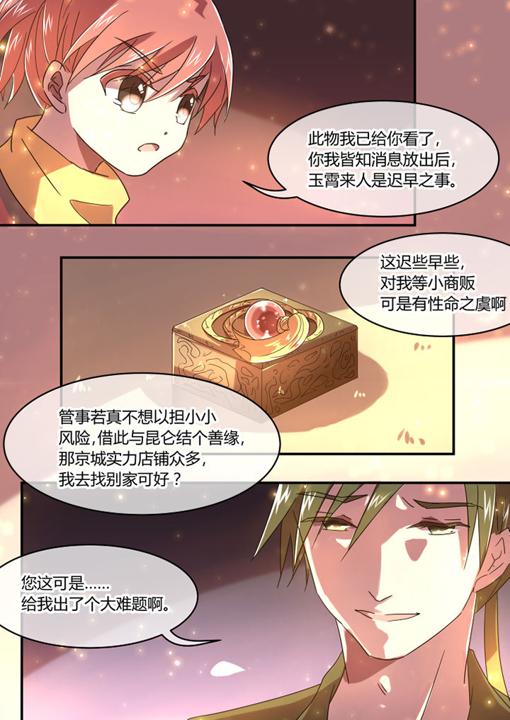 第45章：7
