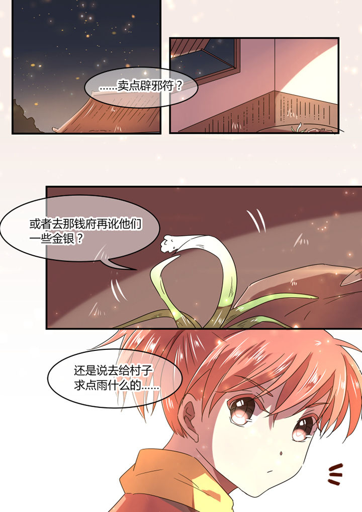 第26章：5