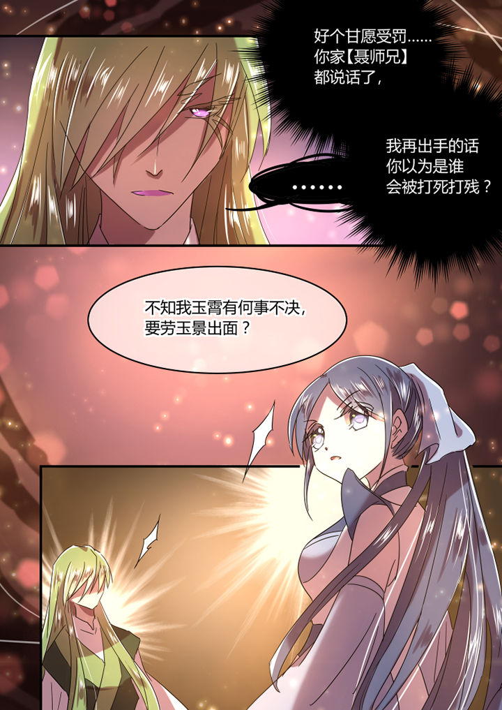 第53章：4