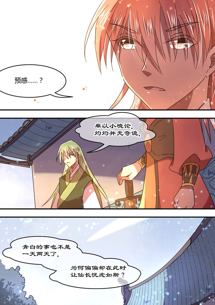 第76章：5