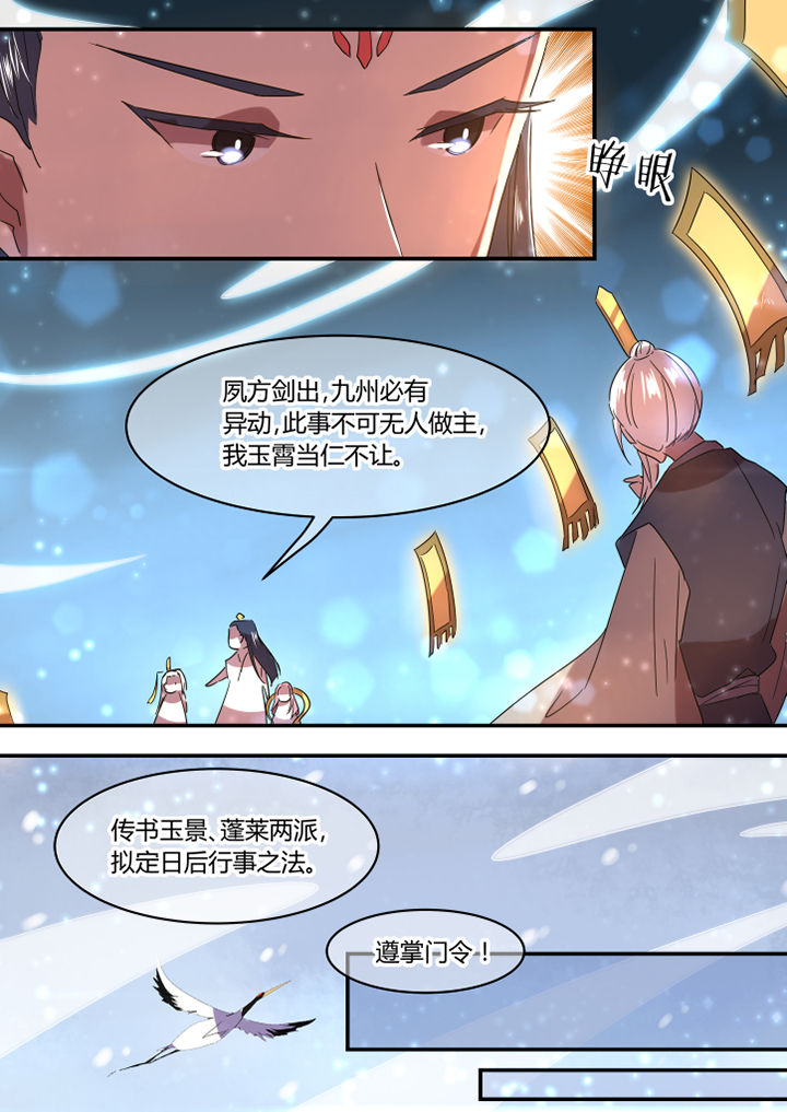 第36章：4