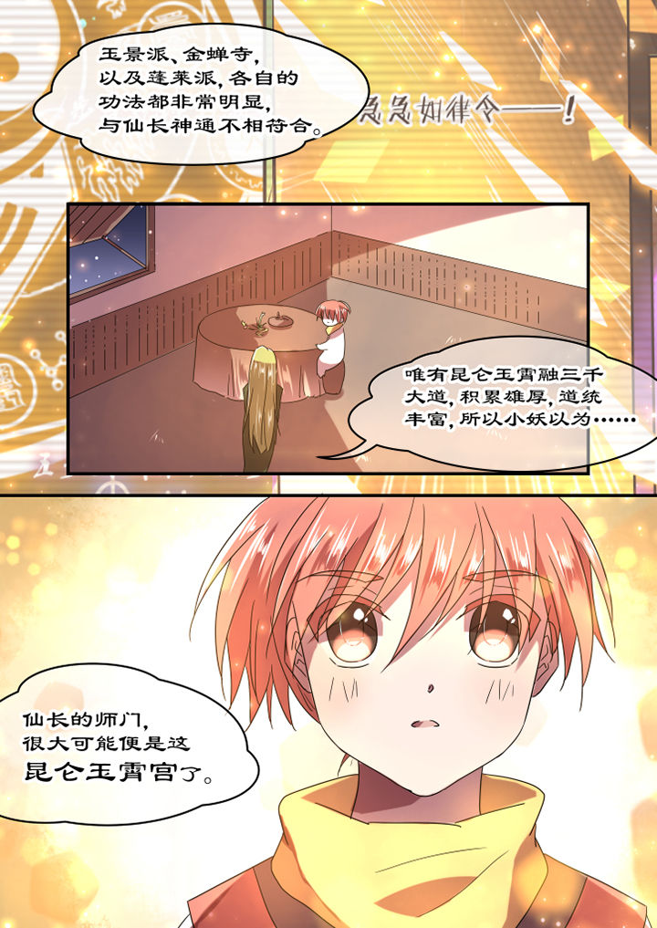 第23章：7