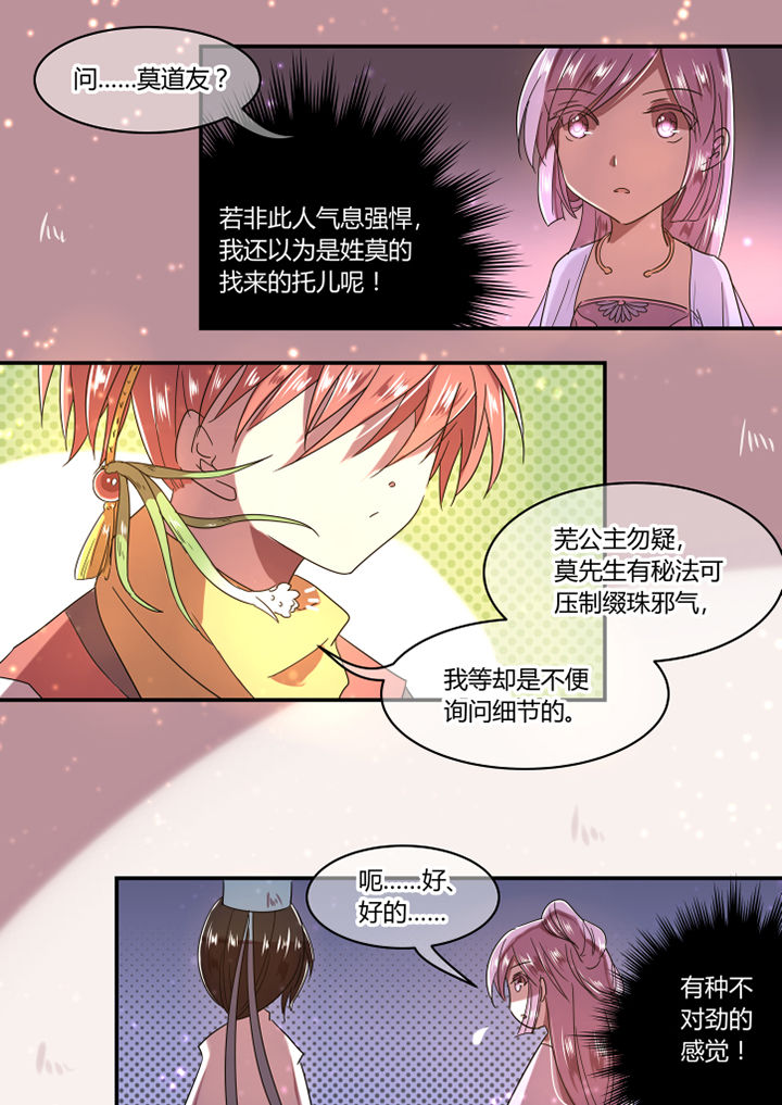 第31章：7