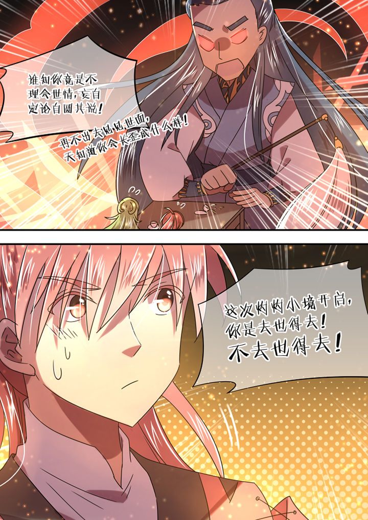 第73章：8