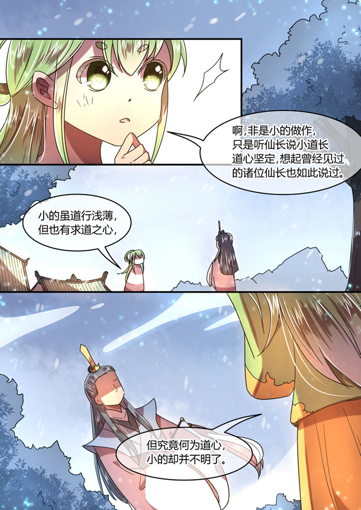 第70章：7